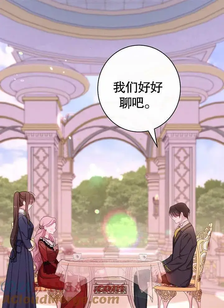 《恶女皇后的专属侍女》第59话图105