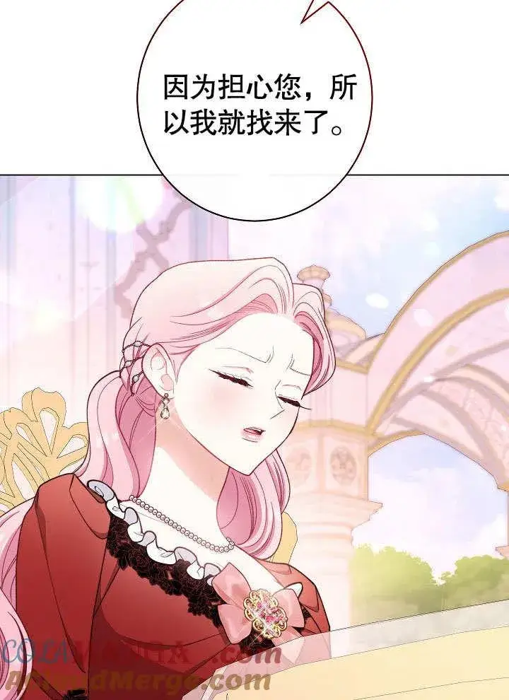 《恶女皇后的专属侍女》第59话图113