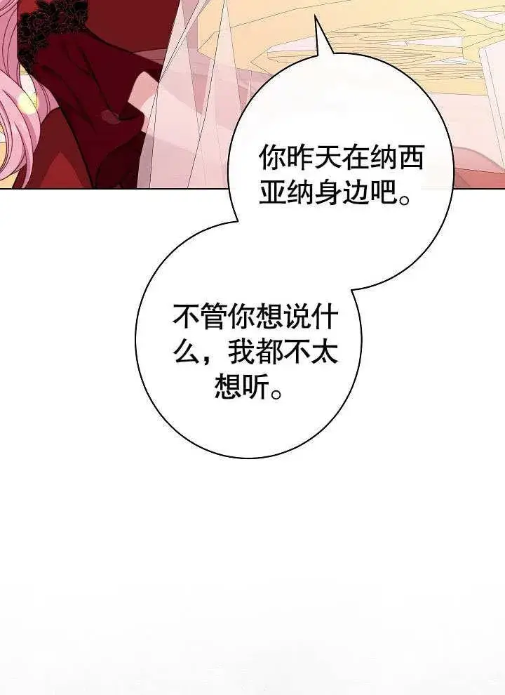 《恶女皇后的专属侍女》第59话图114