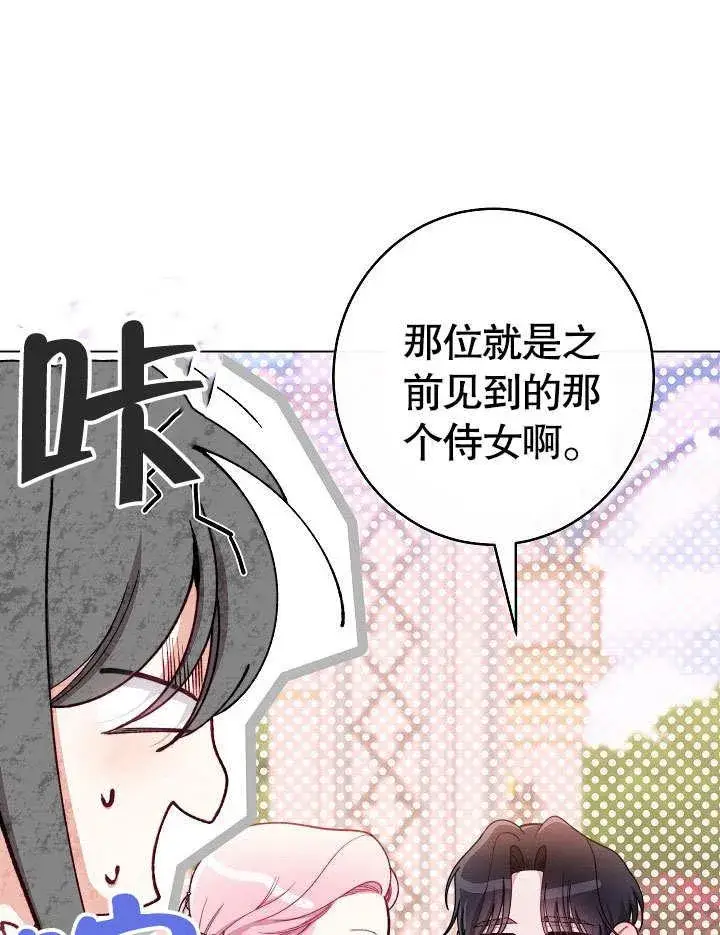 《恶女皇后的专属侍女》第59话图126