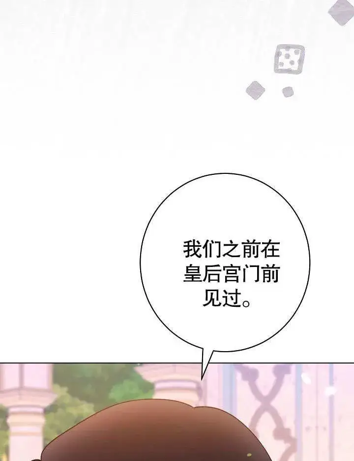 《恶女皇后的专属侍女》第59话图128