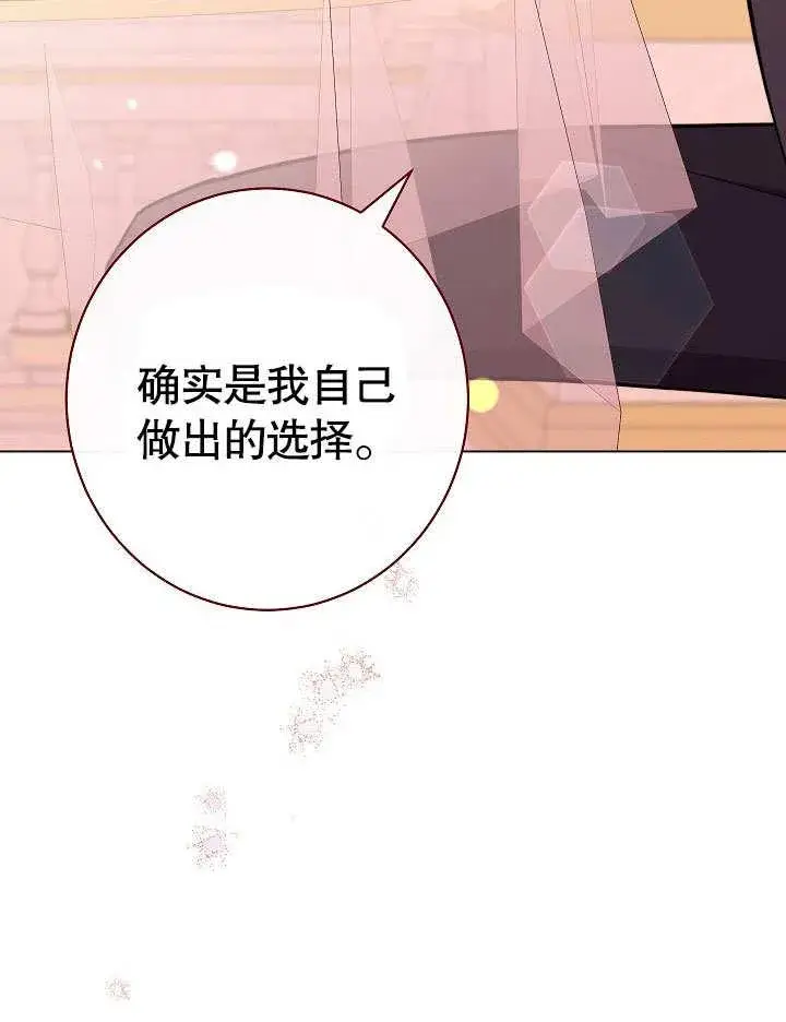 《恶女皇后的专属侍女》第59话图135