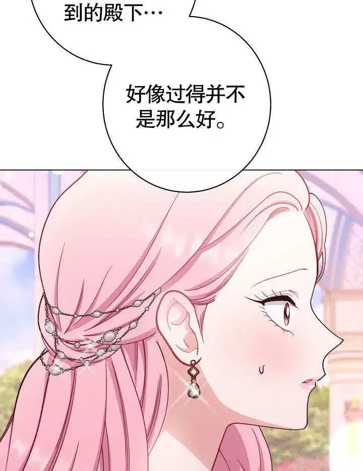 《恶女皇后的专属侍女》第59话图142