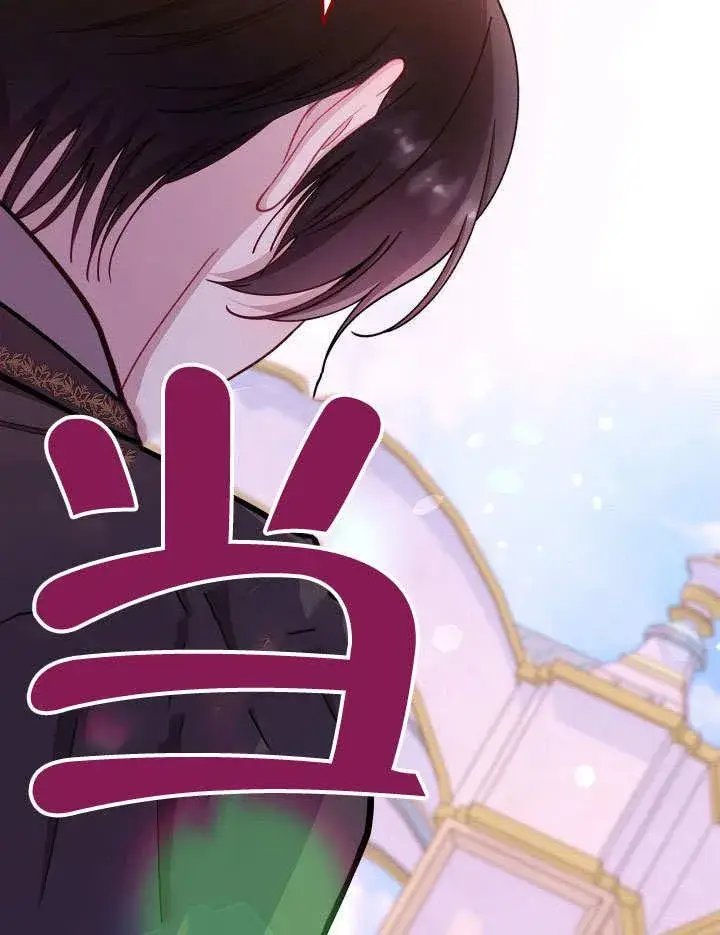 《恶女皇后的专属侍女》第59话图146