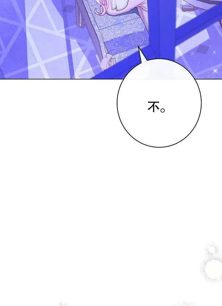 《恶女皇后的专属侍女》第59话图42