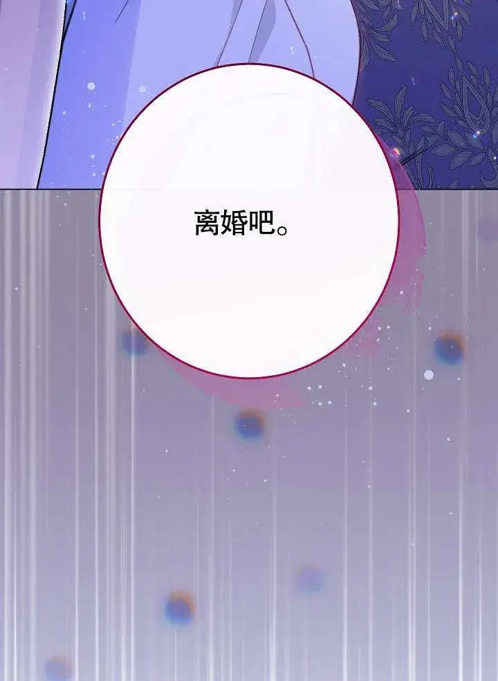 《恶女皇后的专属侍女》第59话图6