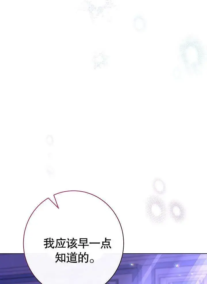 《恶女皇后的专属侍女》第59话图71