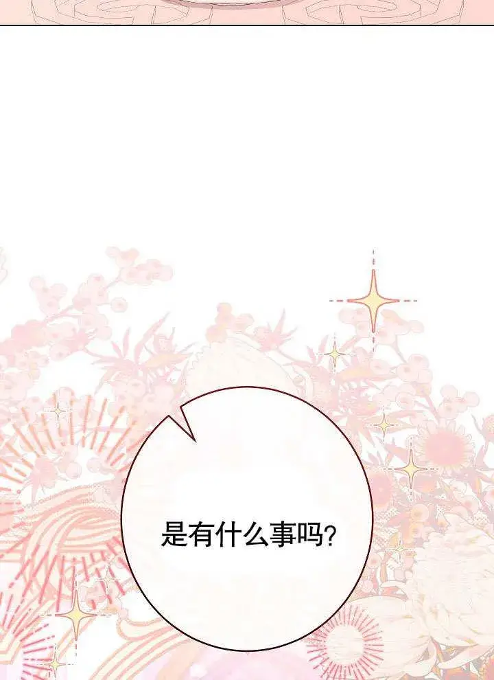 《恶女皇后的专属侍女》第59话图92