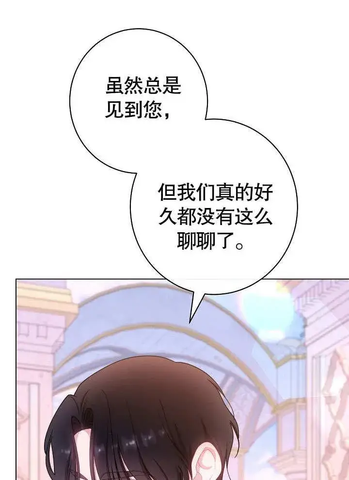《恶女皇后的专属侍女》第59话图96