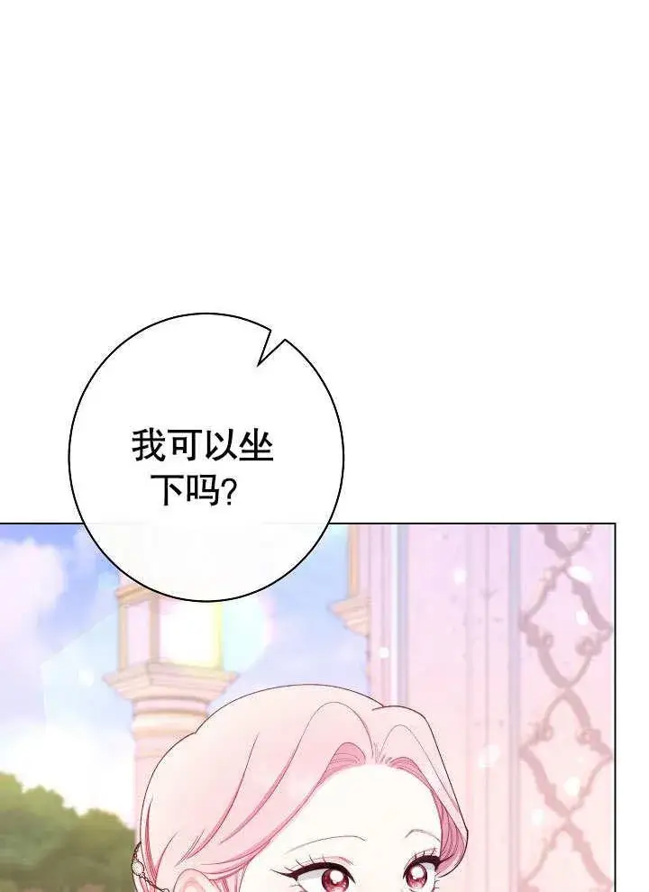 《恶女皇后的专属侍女》第59话图98