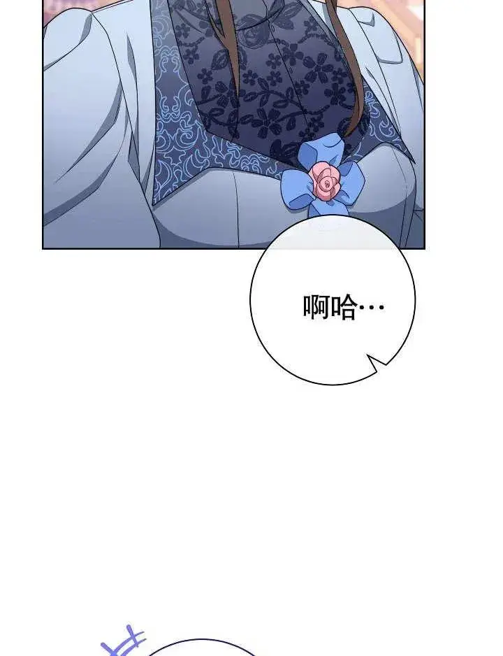 《恶女皇后的专属侍女》第08话图100