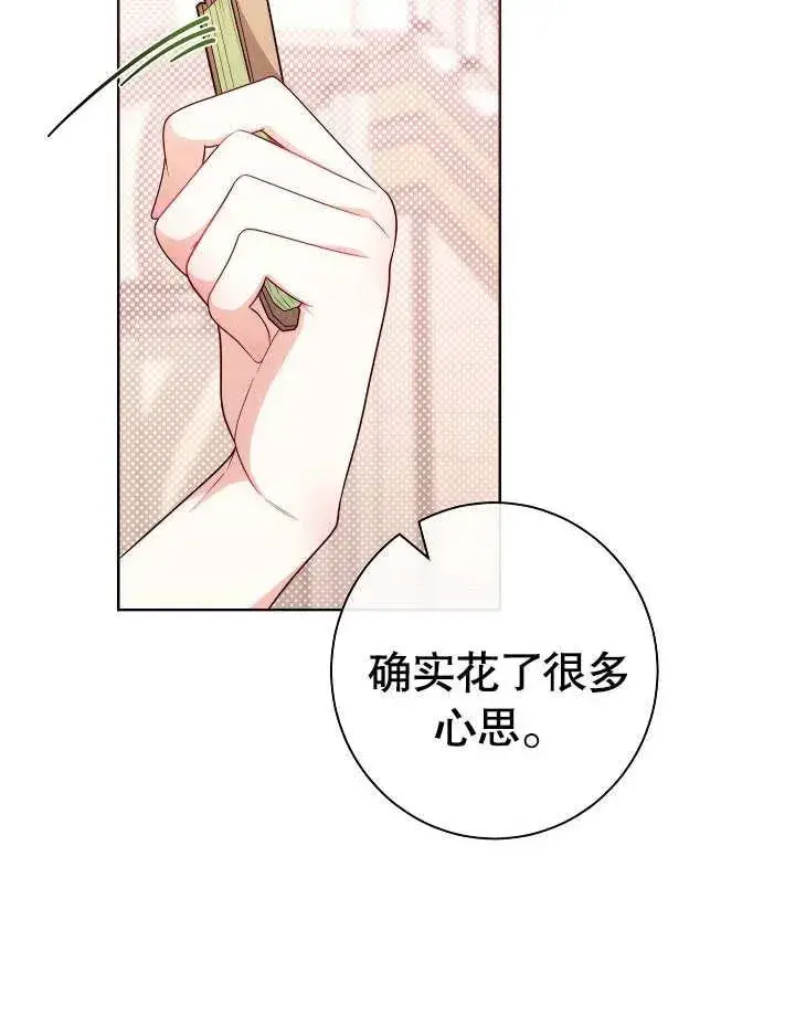 《恶女皇后的专属侍女》第08话图108