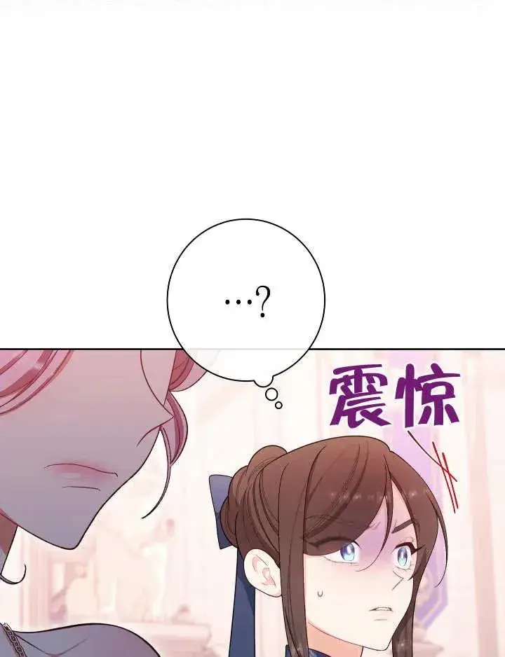 《恶女皇后的专属侍女》第08话图115