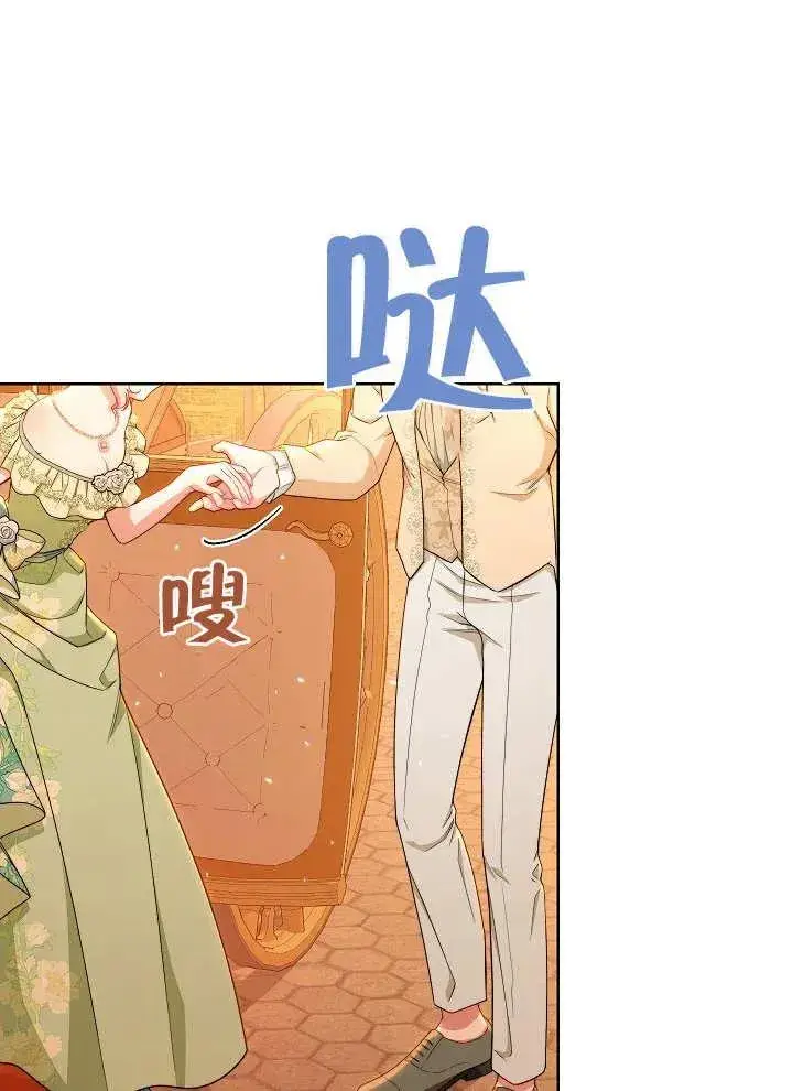 《恶女皇后的专属侍女》第08话图34
