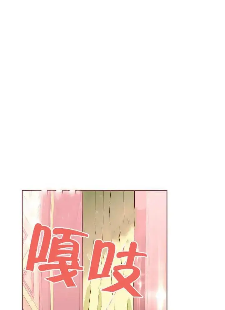 《恶女皇后的专属侍女》第08话图46
