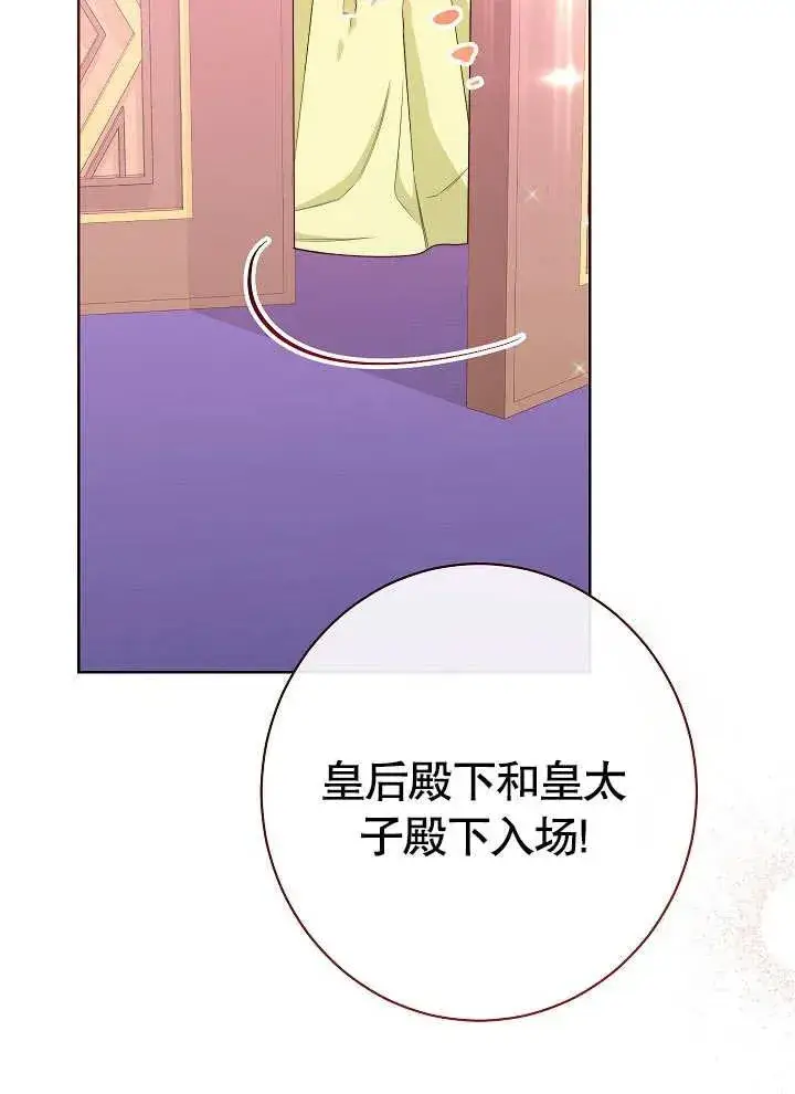 《恶女皇后的专属侍女》第08话图47