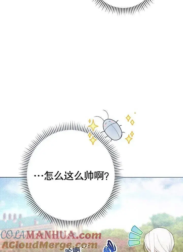 《恶女皇后的专属侍女》第08话图5