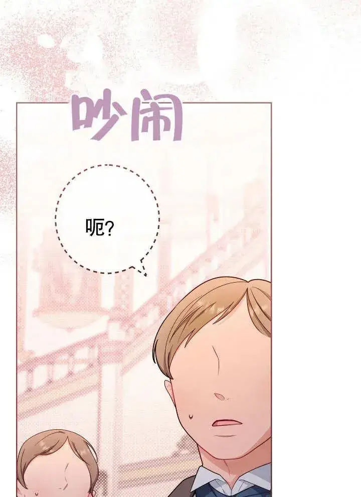 《恶女皇后的专属侍女》第08话图51