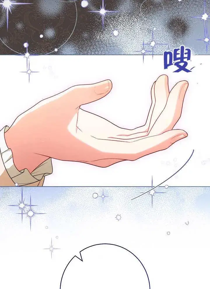 《恶女皇后的专属侍女》第08话图64