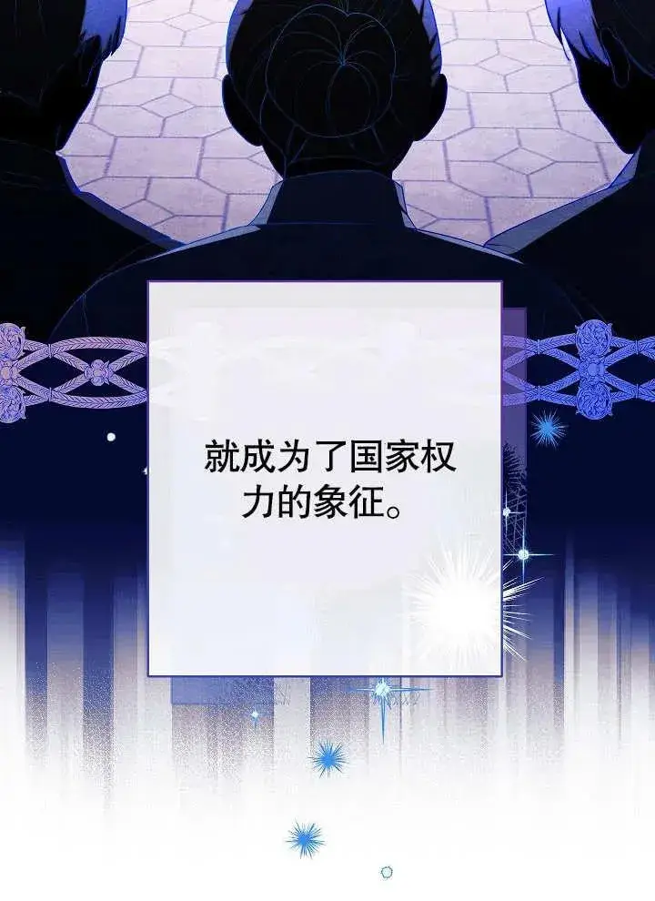 《恶女皇后的专属侍女》第09话图10