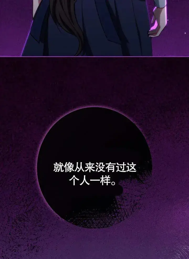 《恶女皇后的专属侍女》第09话图118