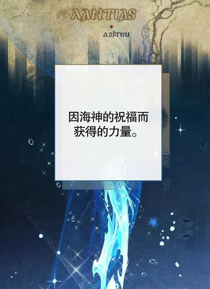 《恶女皇后的专属侍女》第09话图4