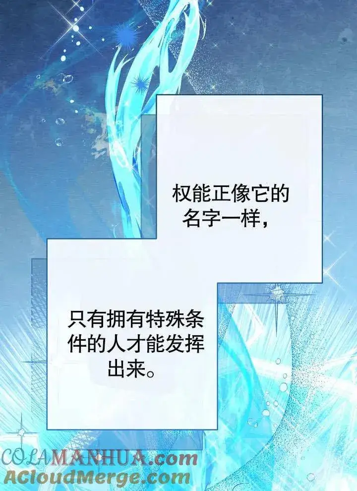 《恶女皇后的专属侍女》第09话图5