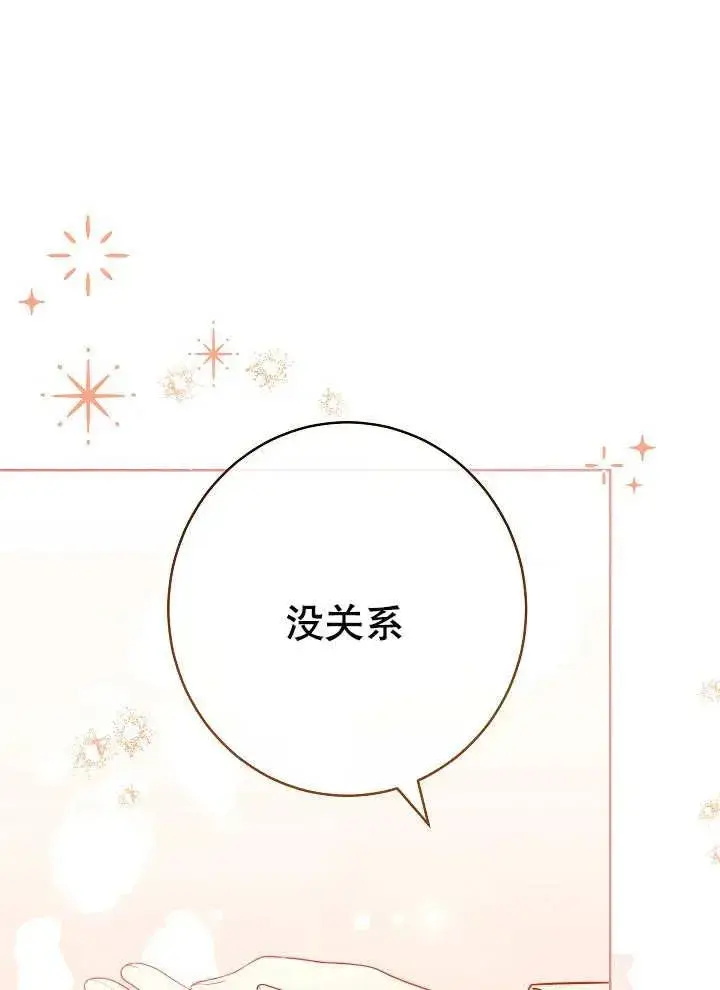 《恶女皇后的专属侍女》第09话图55