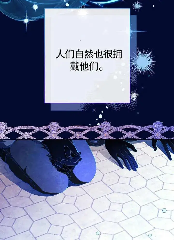 《恶女皇后的专属侍女》第09话图7