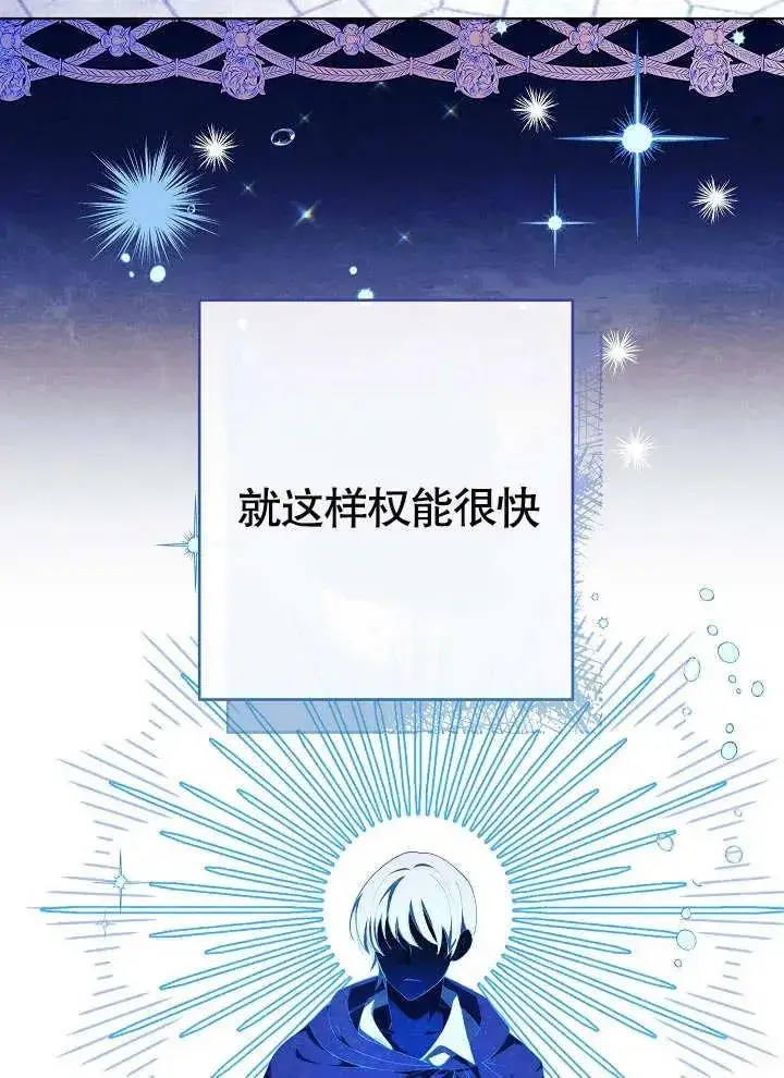 《恶女皇后的专属侍女》第09话图8
