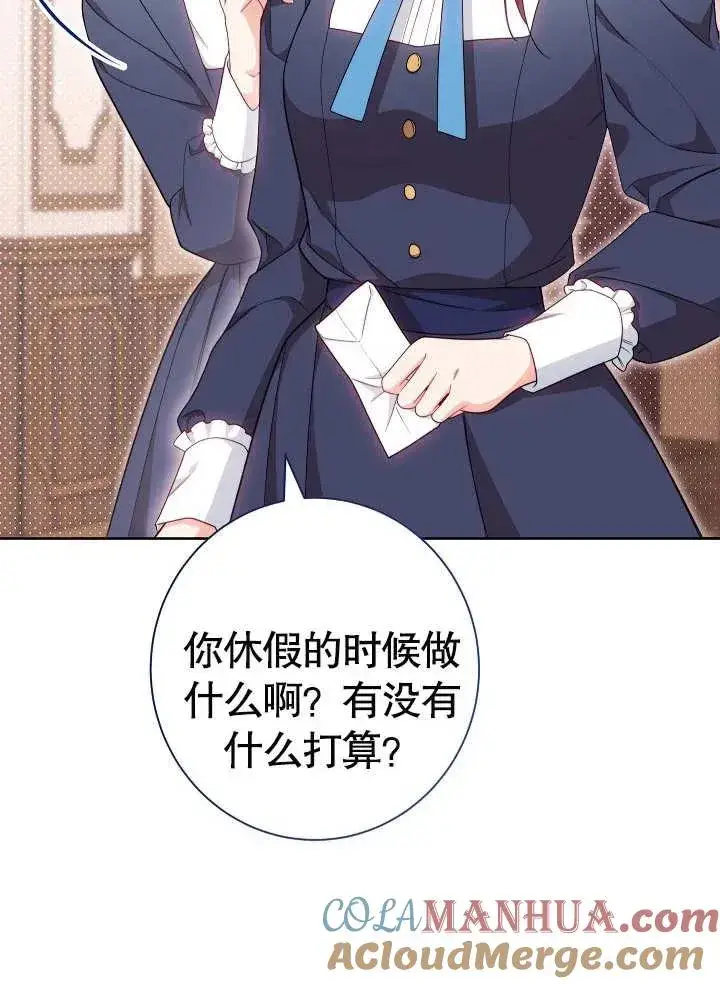 《恶女皇后的专属侍女》第09话图97