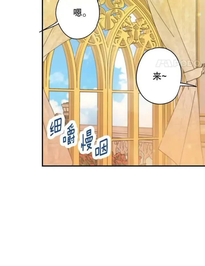 漫画《恶女保命计划》93.改变第14张图