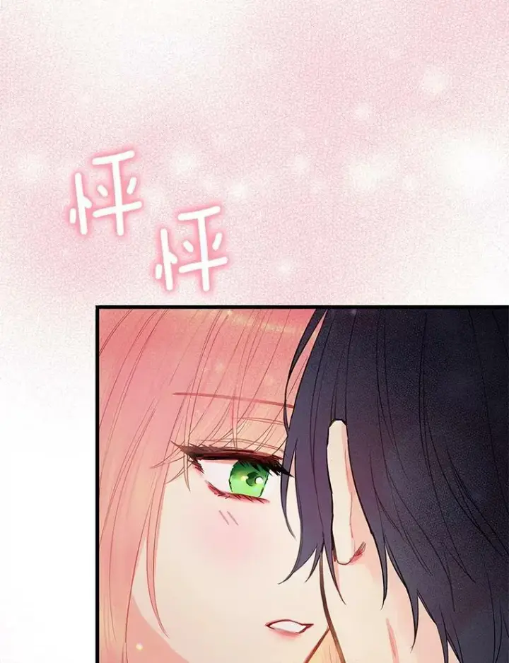 漫画《恶女保命计划》93.改变第23张图
