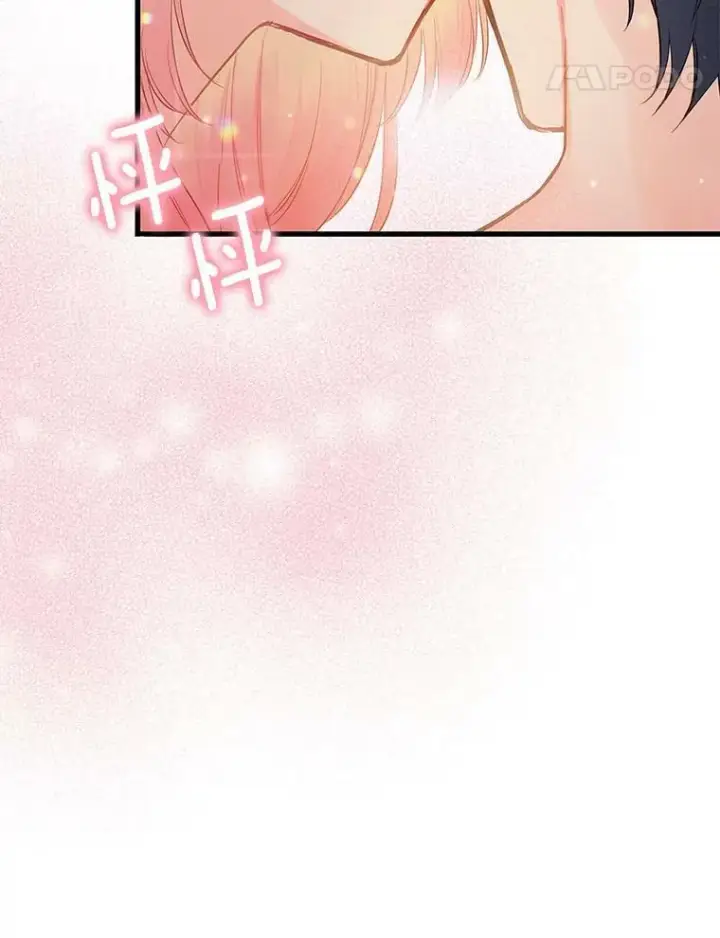 漫画《恶女保命计划》93.改变第24张图