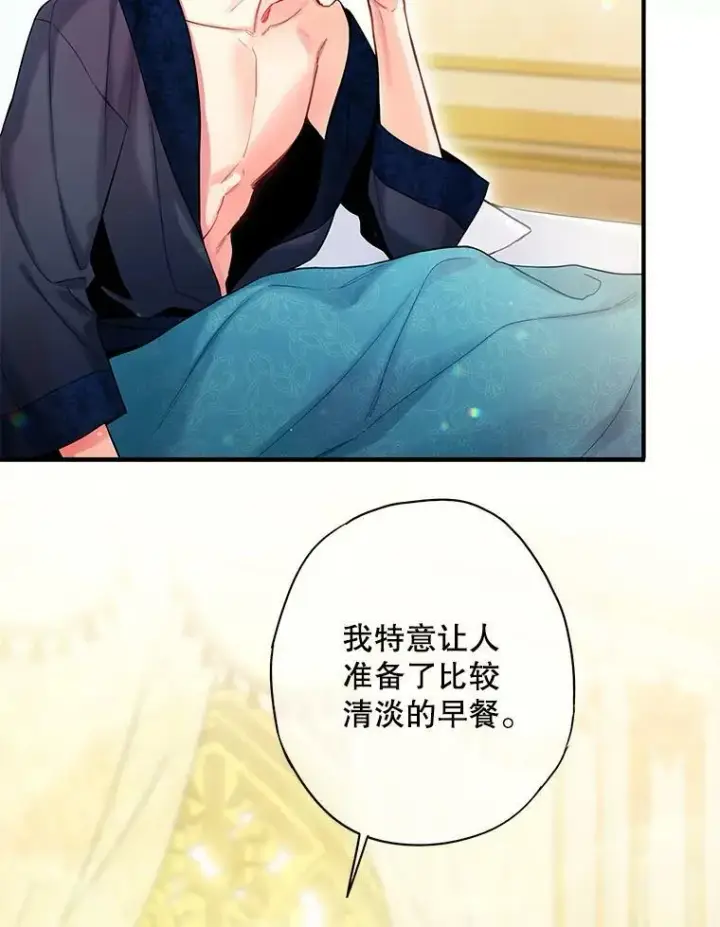 漫画《恶女保命计划》93.改变第3张图