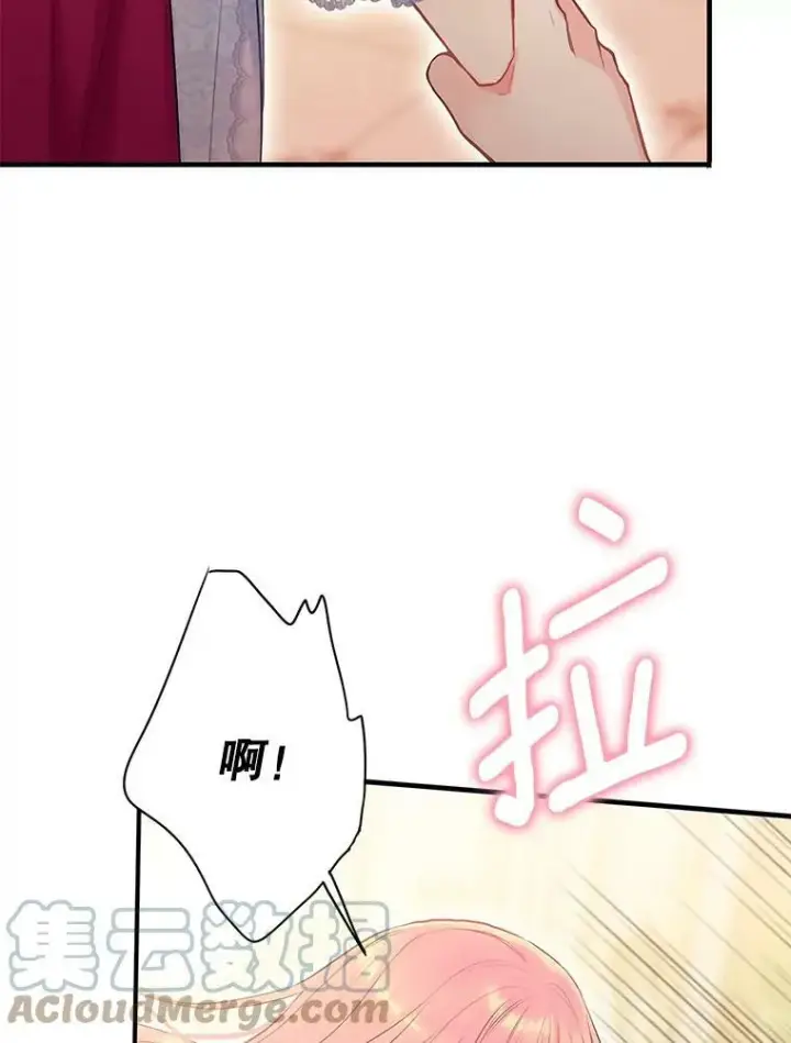 漫画《恶女保命计划》93.改变第31张图