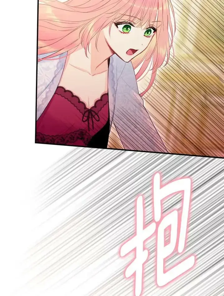 漫画《恶女保命计划》93.改变第32张图