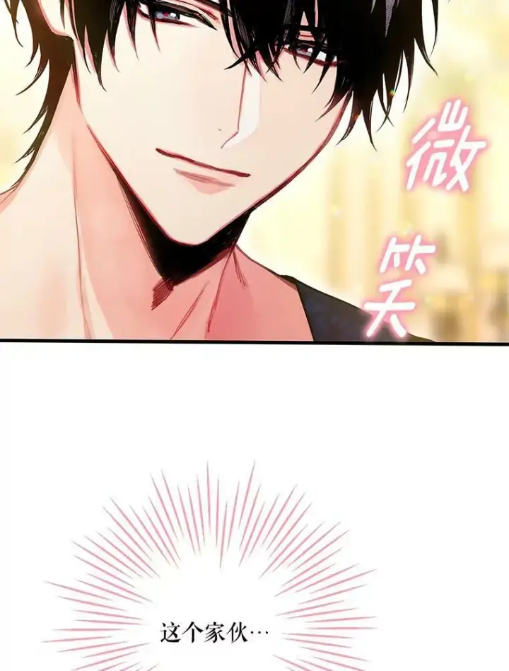 漫画《恶女保命计划》93.改变第35张图