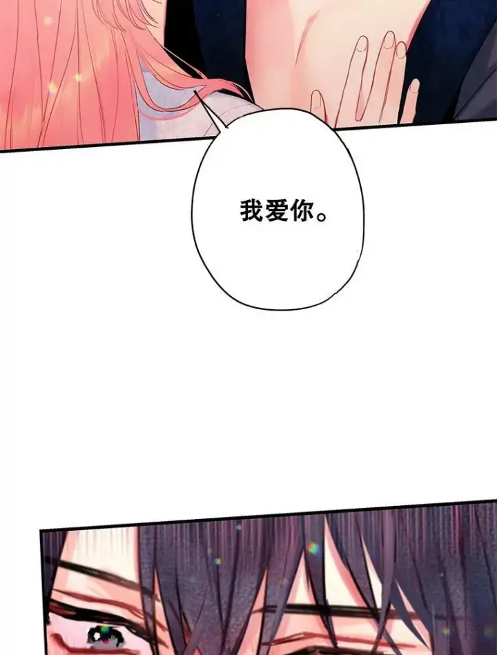漫画《恶女保命计划》93.改变第39张图