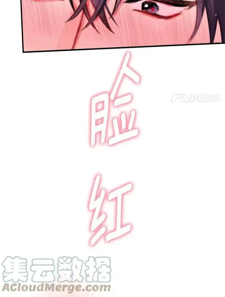 漫画《恶女保命计划》93.改变第40张图