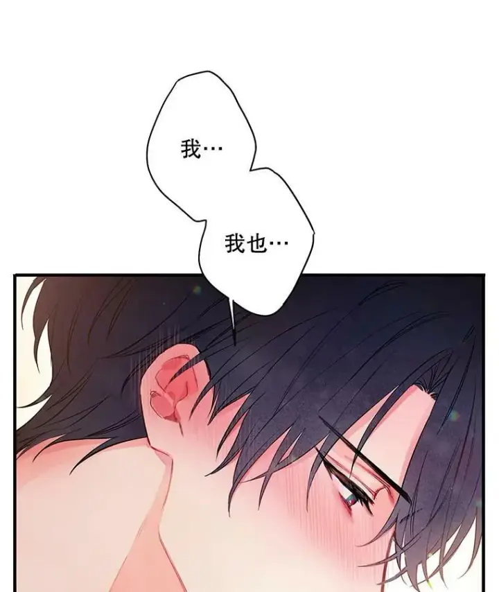 漫画《恶女保命计划》93.改变第42张图