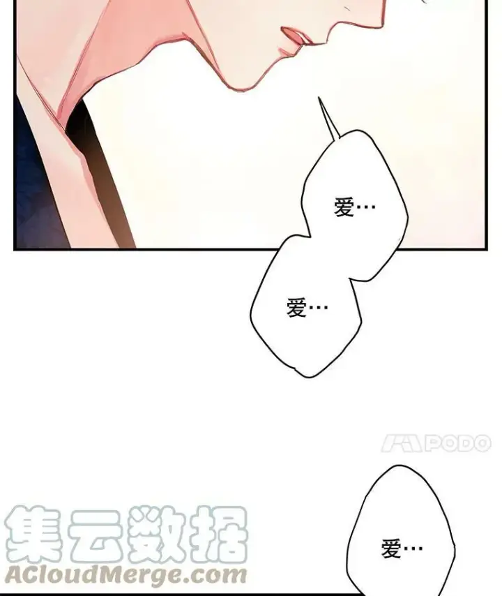 漫画《恶女保命计划》93.改变第43张图