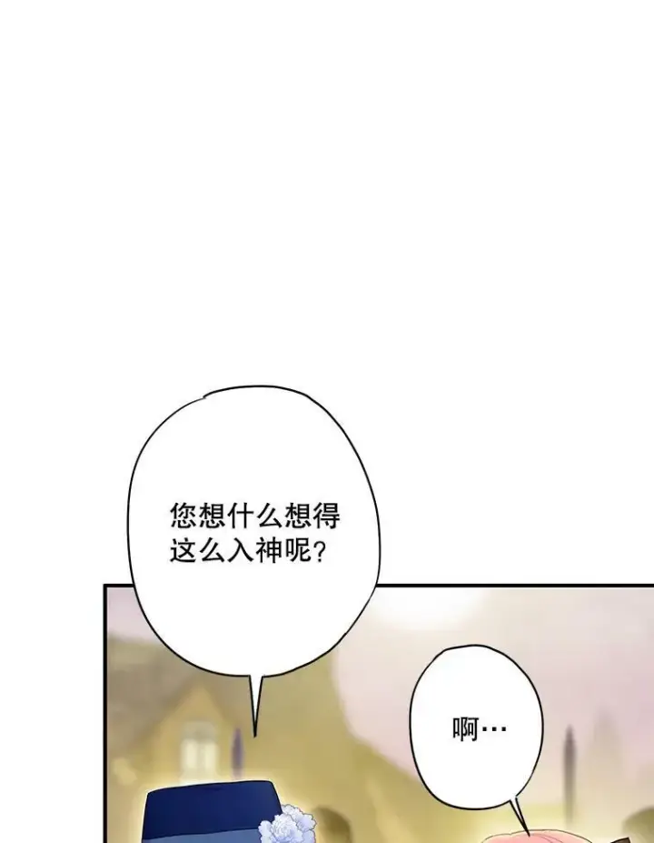 漫画《恶女保命计划》93.改变第60张图