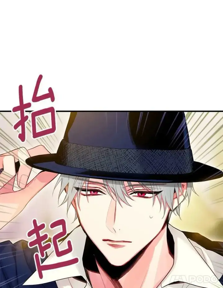 漫画《恶女保命计划》93.改变第78张图
