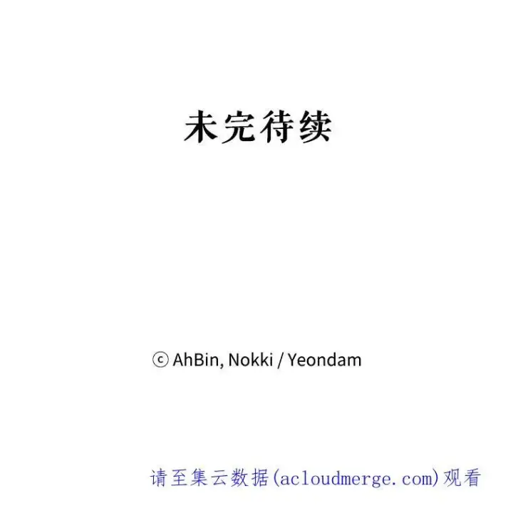 漫画《恶女保命计划》93.改变第86张图