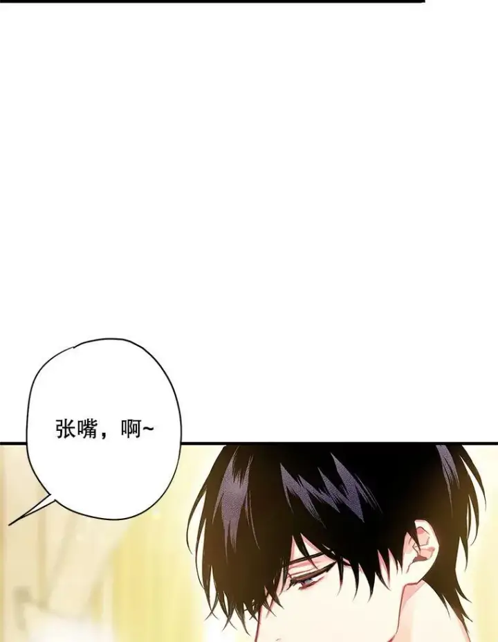 漫画《恶女保命计划》93.改变第9张图