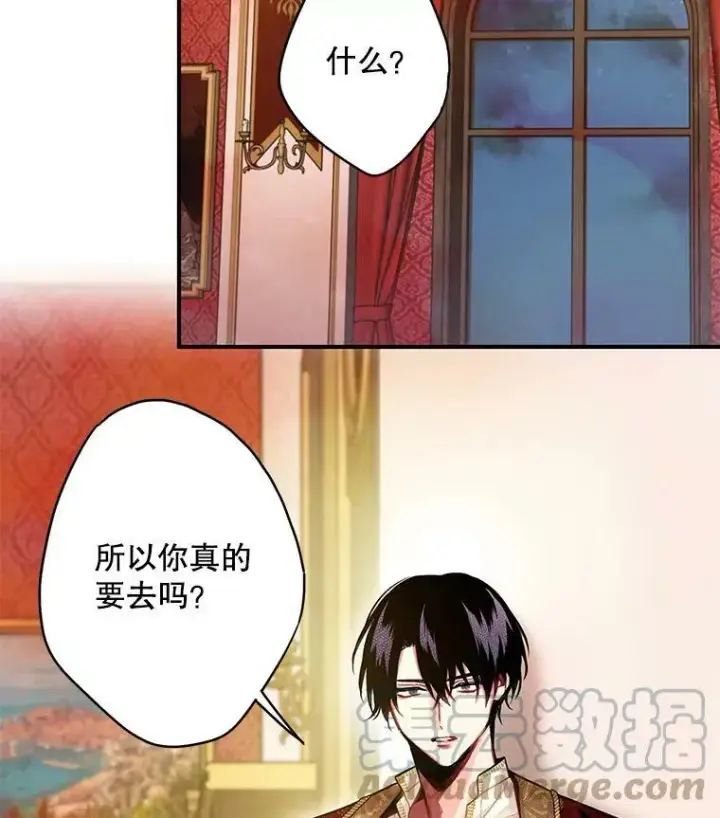 漫画《恶女保命计划》94.错过第13张图