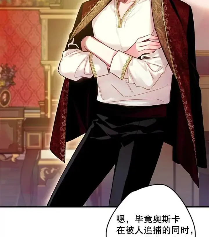 漫画《恶女保命计划》94.错过第14张图