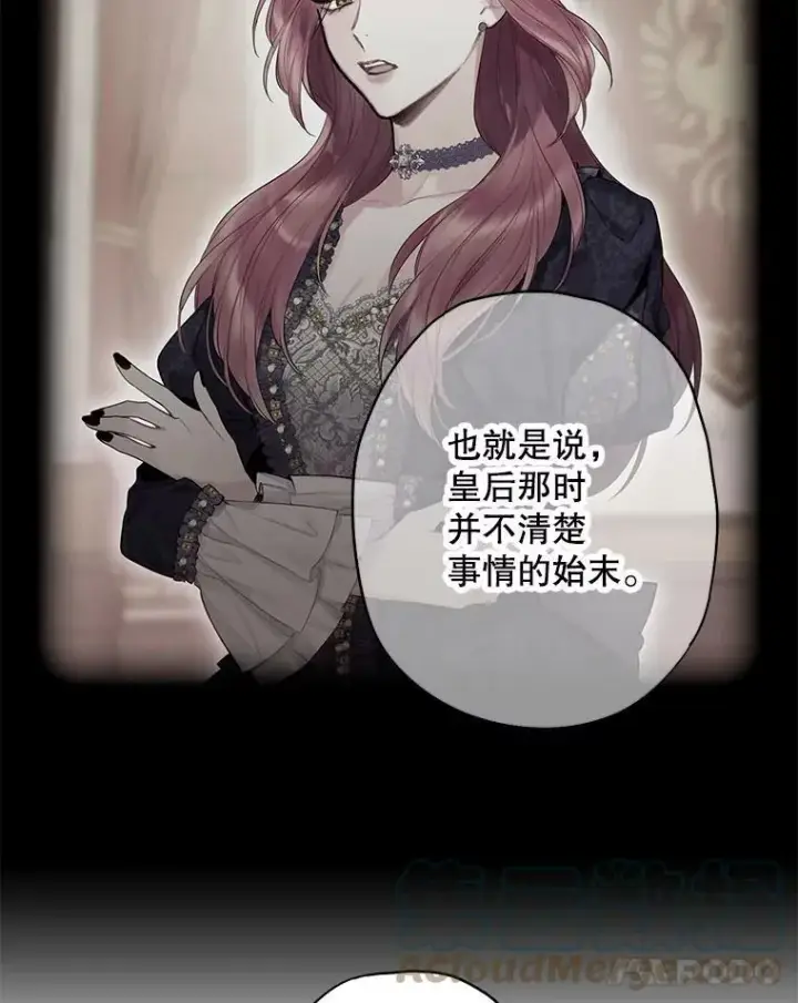 漫画《恶女保命计划》94.错过第22张图