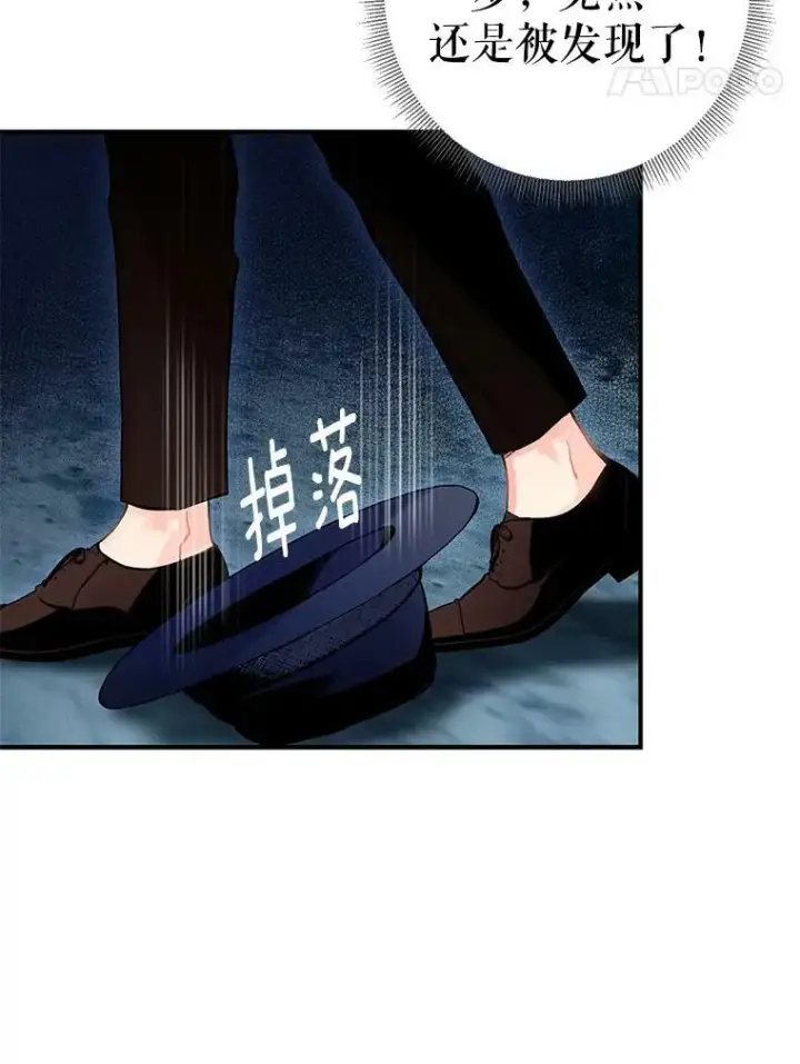 漫画《恶女保命计划》94.错过第45张图
